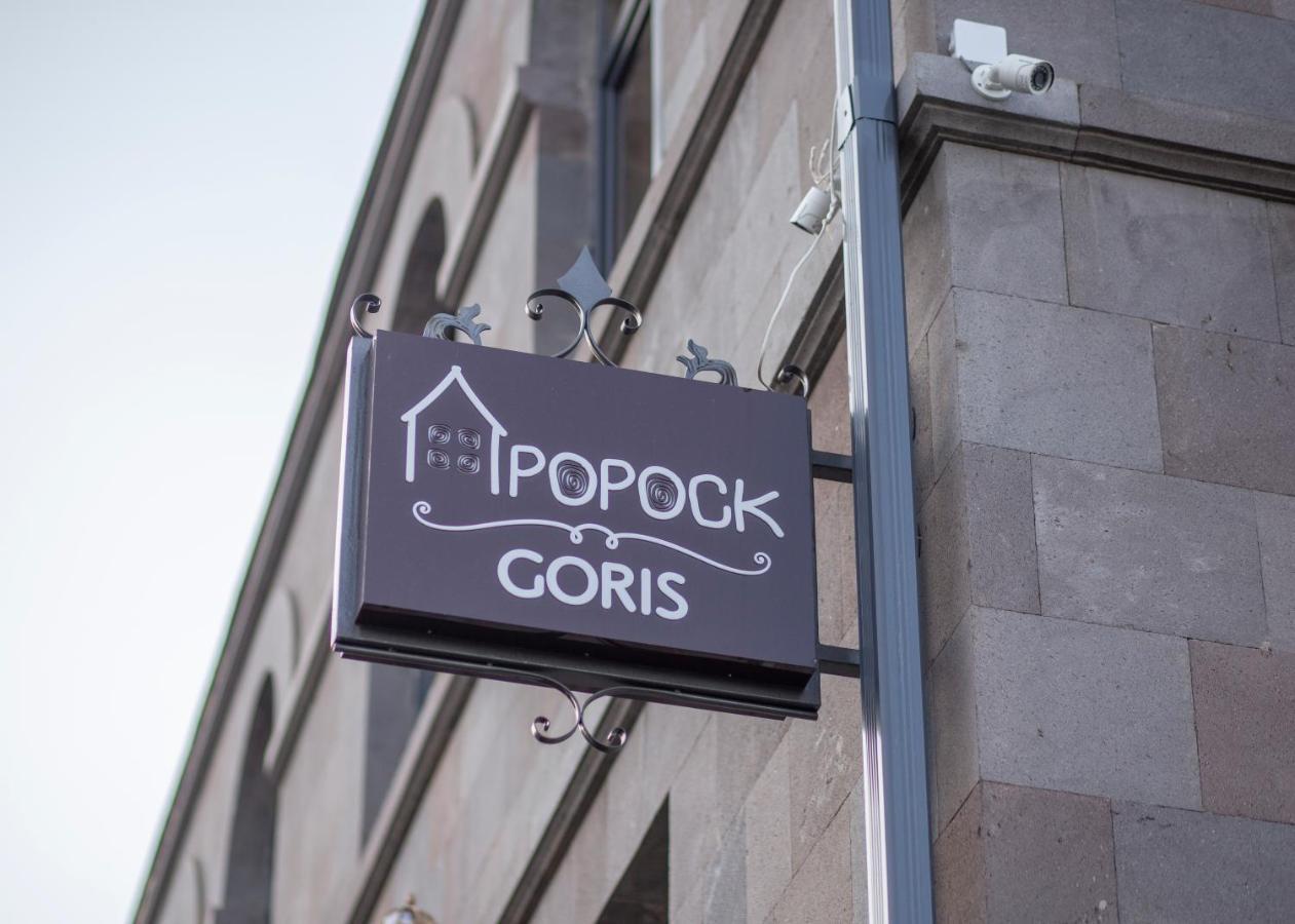 Отель Popock Горис Экстерьер фото